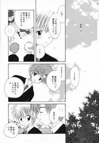 [Hoshiai Hilo] Hoshi no Furu Oto