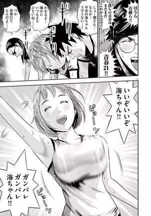 Te no Hira ni Ai wo! V01