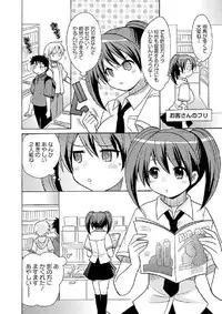 [Kotobuki Maimu]Kaiketsu!Ruruko ch12