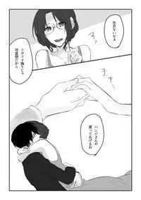 [Souko] 20 Nengo no June Bride (Shingeki no Kyojin)