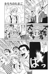 [Shinohara Tesshou] Kimochi no Tamago