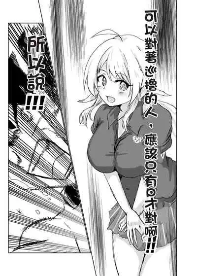 Hachimiya Meguru Dosukebe Goudoushi MassachuEcchi-shuu | 八宮巡的超色合同誌 麻薩諸色州