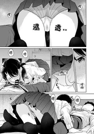 1LDK+JK Ikinari Doukyo? Micchaku!? Hatsu Ecchi!!? | 1LDK+JK 突然間展開同居？ 極度貼近！？初體驗！？ Ch. 18-29