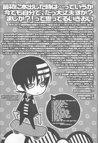 (C76) [DRAGULA (Imawano Lem)] This LOVE#88 (Soul Eater)