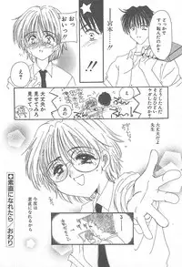 [Yuutarou Kosuge] Kirei na Koi wo Shiyoku