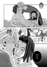 (C80) [Crazy9 (Ichitaka)] Wanko TomShizu no Hon (Durarara!!)