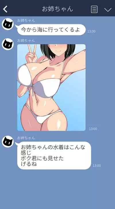 [F.B.F] ryoko kara kaettekita onechan ha..