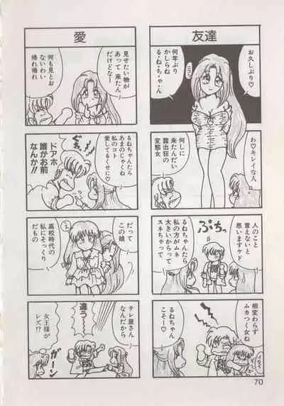 [Hide-san] Hide-san no Yakata R