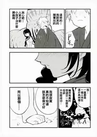 (Shuuki Reitaisai 4) [Shironegiya (miya9)] Ojizou-san LOVE (Touhou Project) [Chinese] [oo君個人漢化]