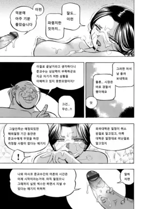 Jiyunkyouju asako -Bi niku hisho ka- 02