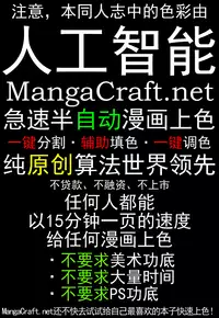 (C94) [Hokkebain! (Halcon)] Ore no Kishiou ga Konna ni Race Queen na Wake ga Nai (Fate/Grand Order) [Chinese] [空気系☆漢化] [Colorized]