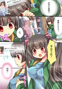 [Amulai Sweet Factory] Otoko ni Modoru Tsubo & Narisu!
