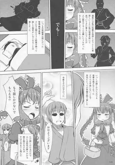 (C82) [Kusaba Shiki (Kusaba)] Midori Kari Yon (Touhou Project)
