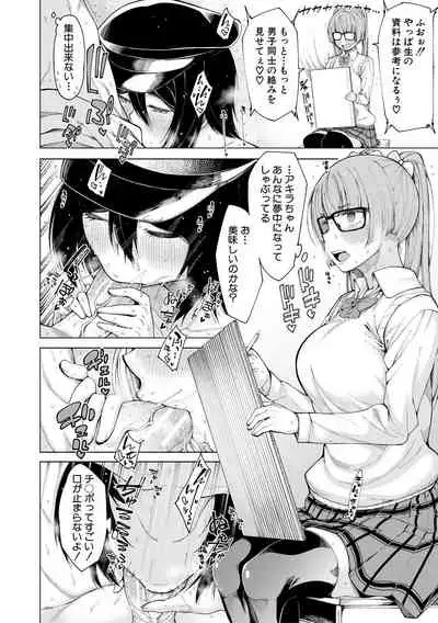 Dosukebe Kyoushitsu