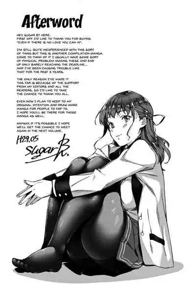 Ai ga Nakutemo Ecchi wa Dekiru! - Even if There is No Love You Can H!