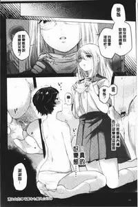 [Momono Yuuca] Fushidara na Watashi-tachi - Girls, uncovered [Chinese]