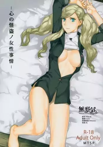 イクぜ 正ちゃん