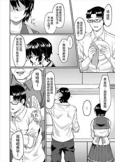 飼妹