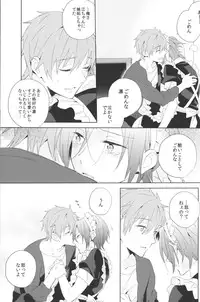 [Esmeralda (Mitsuki)] Ijiwaru Kareshi to Maid Fuku (Free!)
