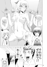 [MIDNIGHT ANGEL (52siki)] Kawakami-Ten 2 (Maji de Watashi ni Koi Shinasai!) [Digital]