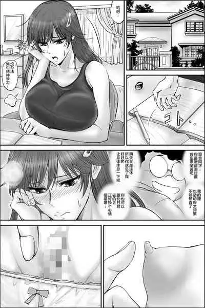 Netorare Seitokaichou