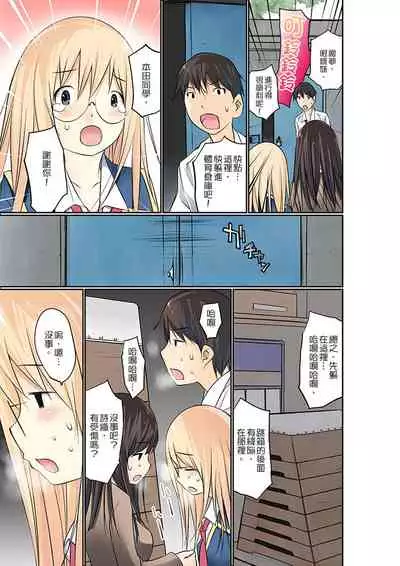 Manchira shiteru JK o Hakken shita node Gakuen Nai de Choukyou shite mita | 暴露狂女子高中生的日常生活 學校內的變態調教 Ch.1-29