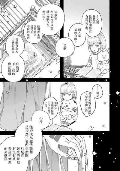 [Seina Anji] World's End Blue Bird | 末世青鸟 Ch. 4 [Chinese] [Digital]