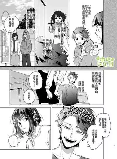 [Umenegi Daimyoujin (Umekoppe)] Nekokaburi Kyuuketsuki ni Honenozui made Tabetsuku sareru | 被伪装吸血鬼啃食殆尽 [Chinese] [橄榄汉化组]