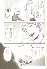 (C76) [Ikusei Toushi (Yumi Makiko)] Kimi Wa Doitsujin Taru Koto O Nozomu Ka - Willst du ein Deutscher sein (Axis Powers Hetalia)