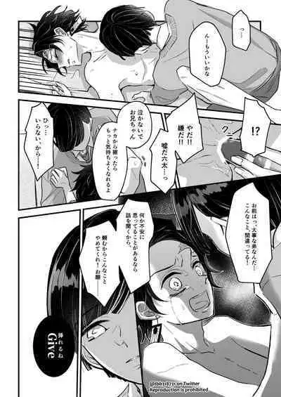 TakeTan Tamasudare ③