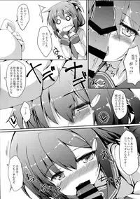 (C90) [Nechorapoddo (Nanpuu)] Ikazuchi-chan ni amaetai (Kantai Collection -KanColle-)