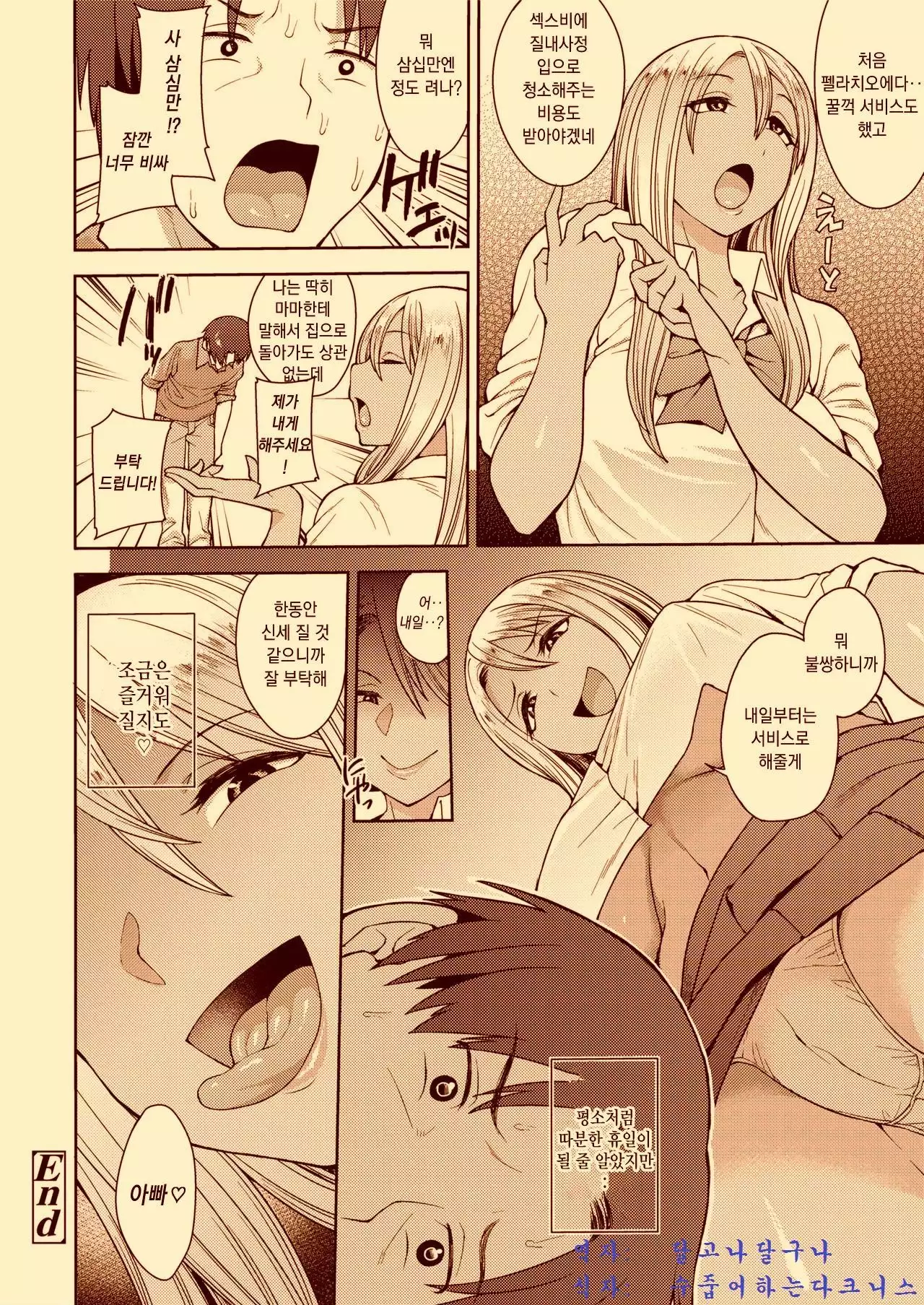 Yarigai Sagashi | Wanting More, Wanting Better