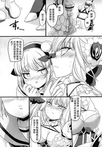 (C94) [Hawk Bit (Kouji)] Pink Magical Stick | 粉色的魔杖 (Mahou Shoujo Ikusei Keikaku) [Chinese] [沒有漢化]