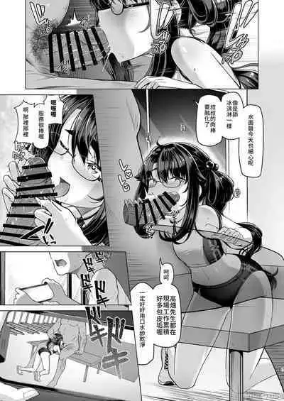 Boku dake ga Shitteiru Shinya no Minamo