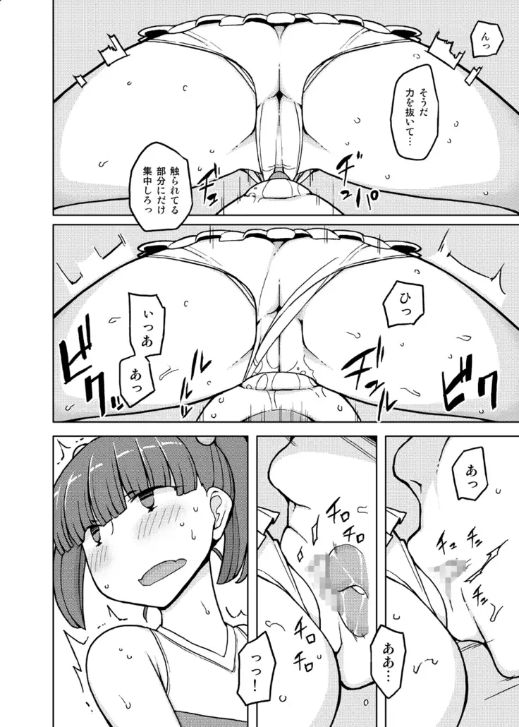 Onna no Ko no Hi Seijin muke Soushuuhen