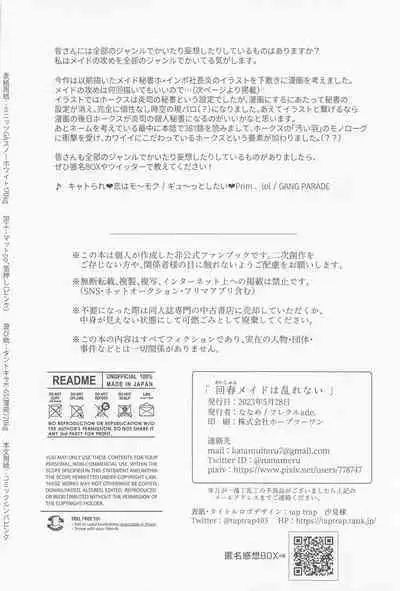 Kaishun Maid wa Midarenai