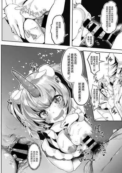 Watashi no Mono ni
