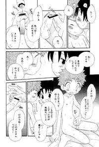 [Hoshiai Hiro] Wasurena Hanabatake