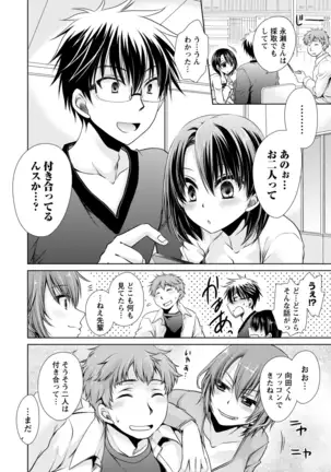 オレと彼女と終わる世界1