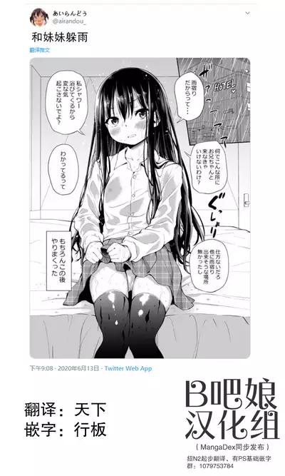 Tsundere Imouto to no Nichijou | 与傲娇妹妹的日常