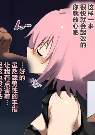 Ura Mash NTR -Junsui na Kouhai ga Kyokon Gaijin ni Netorarete Boku o Ijimeru Akujo ni Naru made-