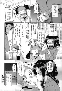 [Narusawa Kei] Natsu no Yuugure Komichi