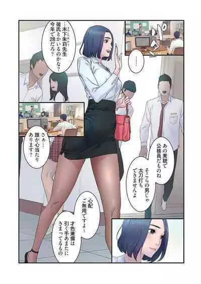 [Yansae] Seizan Tobaku (Special Edition) 1