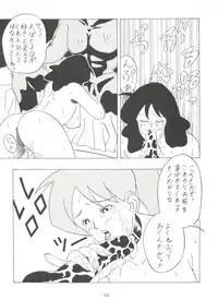[Tsurikichi Doumei (Various)] Kage no Nan Demo-R (Various)