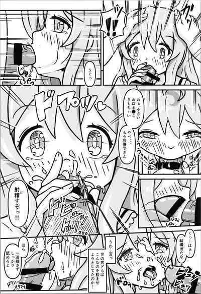 Mahiro-chan's bouncy ××× experience