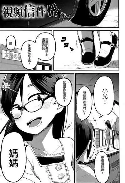 Ippai Sakebu Kimi ga Suki