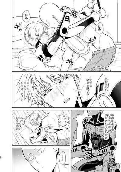 ￮￮ no, ishidesu.