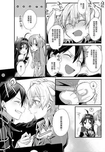 Match made in heaven