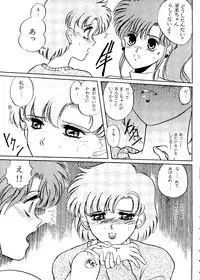 [Anthology] From the Moon 2 (Bishoujo Senshi Sailor Moon)