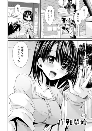 オレと彼女と終わる世界1